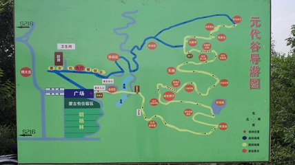 元代谷风景区第 27 张图片