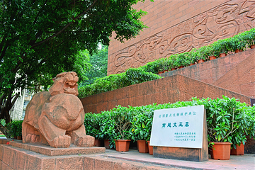 南越王博物院(王墓展区)第 280 张图片