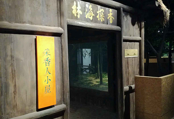 中国沉香文化博物馆第 17 张图片