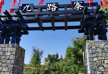 九路寨生态旅游区第 75 张图片