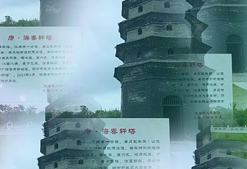 海春塔苑第 11 张图片