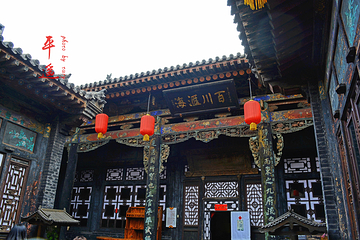 平遥古城第 388 张图片