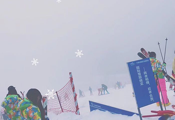 大别山南武当滑雪场第 26 张图片