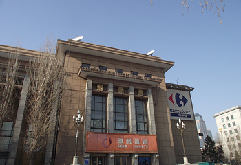 南岗区展览馆第 2 张图片