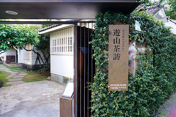 永康街第 13 张图片