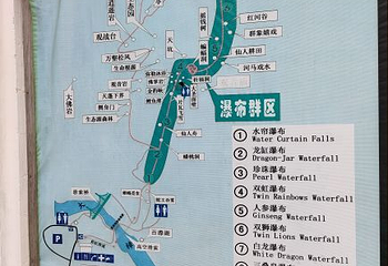 百漈沟景区第 13 张图片