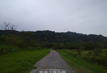 卑南文化公园第 11 张图片