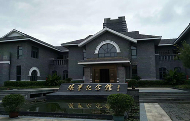 张謇纪念馆第 9 张图片