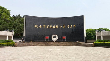 皖南事变烈士陵园第 29 张图片