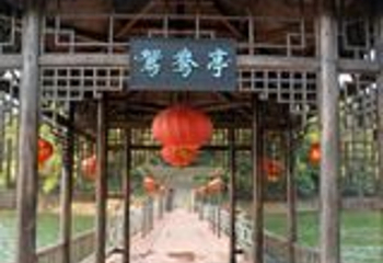 鸳鸯湖公园第 13 张图片