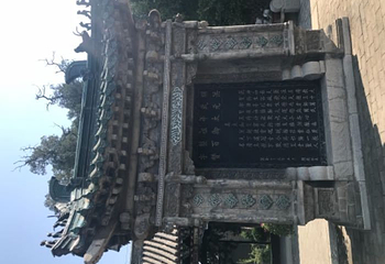 真教寺第 4 张图片