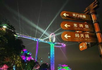 黄腾峡天门悬廊第 9 张图片