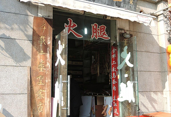 高银街第 13 张图片