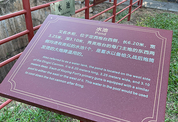秀英炮台第 13 张图片