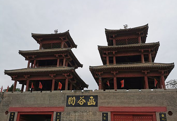 函谷关历史文化旅游区第 36 张图片