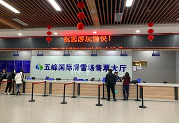 五峰国际滑雪场第 39 张图片