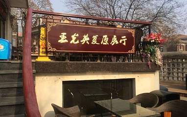 名人花园第 6 张图片