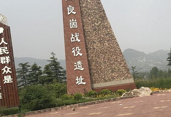 孟良崮旅游区第 42 张图片