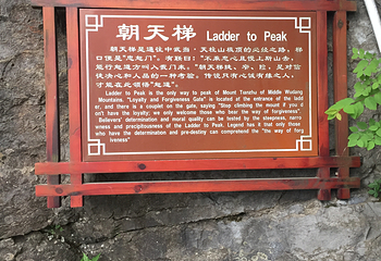 中武当天柱山风景区第 18 张图片