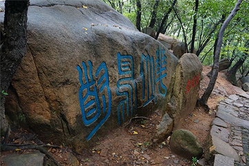 苏州花山自然风景区第 25 张图片