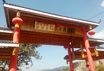 融水苗山第 12 张图片