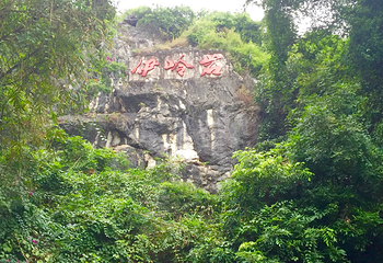 伊岭岩第 23 张图片