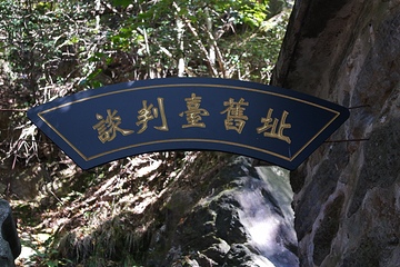锦绣谷-谈判台第 9 张图片