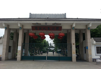 靖江人民公园第 9 张图片