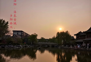 洛邑古城第 24 张图片