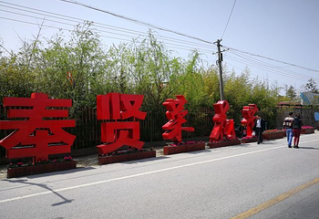 花米庄行第 7 张图片