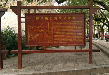柳子庙第 7 张图片