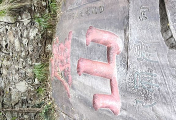 落星石第 9 张图片