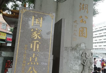 东湖公园第 18 张图片
