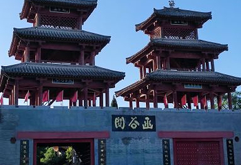 函谷关历史文化旅游区第 33 张图片