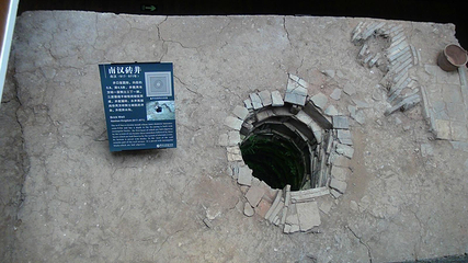 越王井第 2 张图片