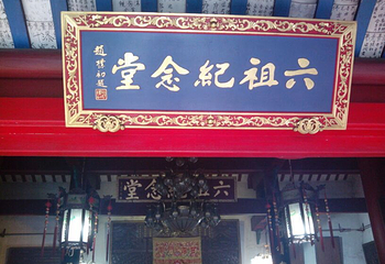 国恩寺第 33 张图片