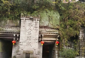 神龙山巴人古堡第 29 张图片