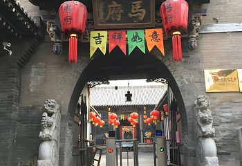 平遥古城第 664 张图片