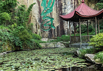 莫干山风景区-滴翠潭第 4 张图片