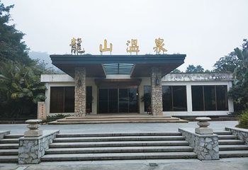 龙山温泉第 20 张图片