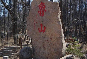 沂源南鲁山风景区第 14 张图片