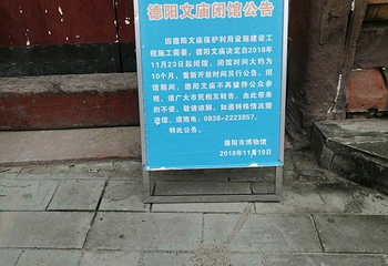 孔庙第 2 张图片