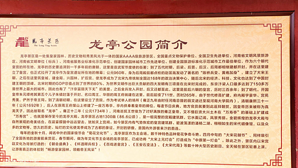 龙亭景区第 90 张图片