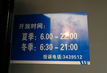 汾河公园第 25 张图片