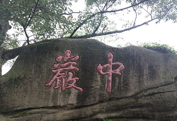 厦门园林植物园-中岩寺第 3 张图片