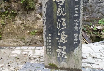 略阳五龙洞国家森林公园第 14 张图片