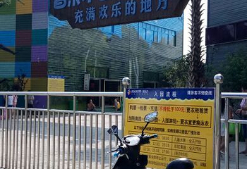 音乐水世界水乐方第 30 张图片