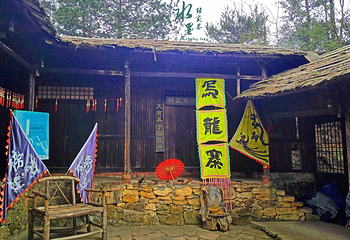 乌龙寨第 12 张图片