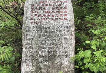 大石峪景区第 15 张图片