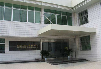 陕西省工人疗养院第 12 张图片